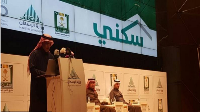 رابط أسماء مستحقي الدعم السكني “برنامج سكني” الدفعة الخامسة sakani housing sa