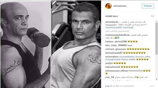 سليمان عيد ينشر صورة طريفة على أنستجرام مقارنا نفسه بعمرو دياب