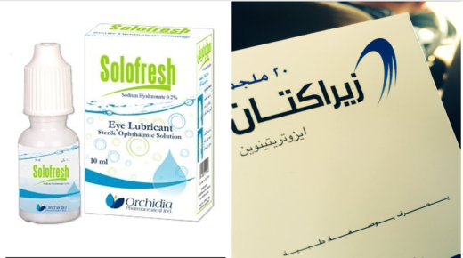 زيراكتان لعلاج حب الشباب سولوفريش لعلاج التهاب العين