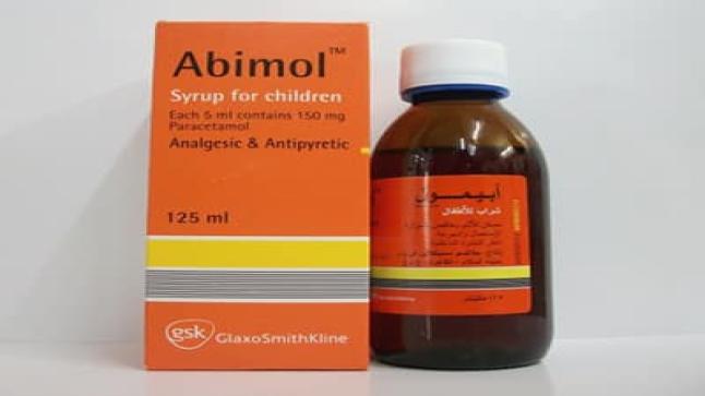 شراب أبيمول ABIMOL خافض للحرارة