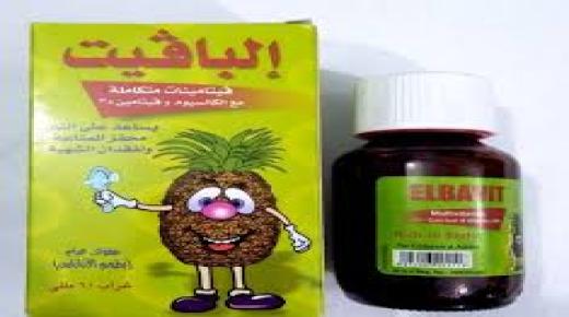 نشره شراب البافيت Elbavit يقوي المناعة