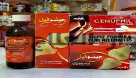 دواعي استعمال شراب جينوفيل Genuphil
