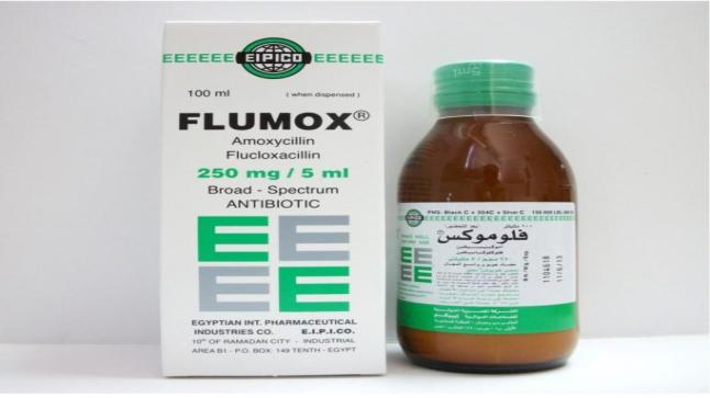 نشرة شراب فلوموكس Flumox مضاد حيوي واسع المدى