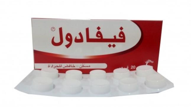 نشرة شراب فيفادول Fevadol خافض الحرارة للأطفال