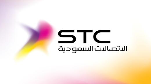 شركة STC للاتصالات تعلن عن وظائف شاغرة للمؤهلات العليا رجال