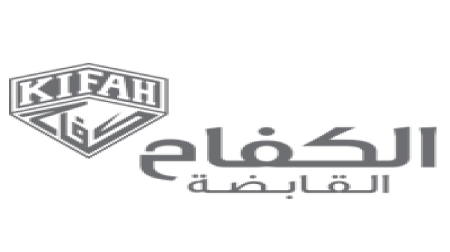 تعلن شركة الكفاح القابضة عن توافر وظائف إدارية شاغرة
