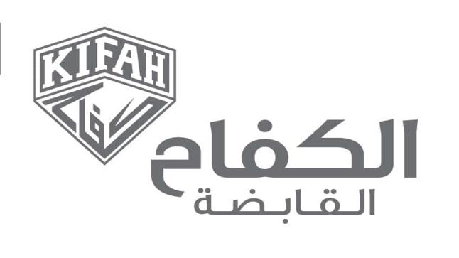 شركة الكفاح القابضة تعلن عن توافر وظائف إدارية وهندسية شاغرة لحملة الدبلوم