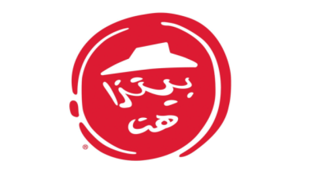 شركة بيتزاهت السعودية تعلن عن توافر وظائف نسائية شاغرة