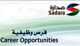 شركة صدارة للكيميائيات تعلن عن وظائف شاغرة