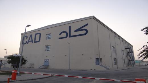 شركة كاد تعلن فوزها بعقد من شركة أرامكو النفطية