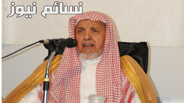 تفاصيل وفاة الشيخ صالح السدلان عن 80 عامًا بعد معاناة مع المرض .. تعرف على مسيرته العلمية وشهائده