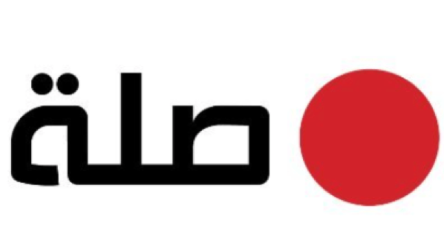 صلة تعلن عن توافر وظائف شاغرة لحملة الثانوية العامة