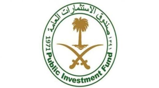 صندوق الإستثمارات العامة يعلن عن توافر وظائف إدارية شاغرة