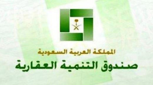 رابط تحديث بيانات الصندوق العقاري 2017 تسجيل الدخول إلى موقع صندوق التنمية العقارية البنك العقاري والاستعلام