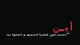 صور Father S Day 2017 ، تعرف على يوم الأب وتفاصيله مع أجمل الخلفيات في هذه المناسبة العالمية المرموقة