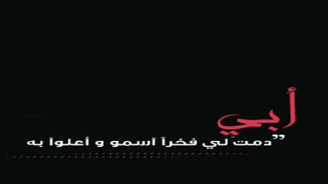 صور Father S Day 2017 ، تعرف على يوم الأب وتفاصيله مع أجمل الخلفيات في هذه المناسبة العالمية المرموقة