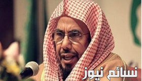 بالفيديو .. الشيخ المطلق يوضح مسائل حول طواف الوداع للحجاج ويرخص لهم المغادرة والعودة لاحقا