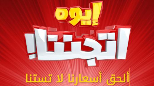 عروض بنده اتجننا اليوم هايبر بنده بصفحة واحدة تخفيضات عروض بنده ايوة اتجننا 29 نوفمبر 2016 فقط اليوم جدة مكة الرياض كل المدنpanda offers