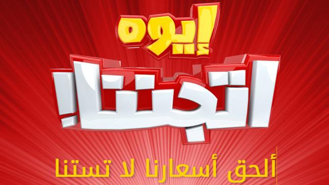 عروض بنده اتجننا اليوم هايبر بنده بصفحة واحدة تخفيضات عروض بنده ايوة اتجننا 29 نوفمبر 2016 فقط اليوم جدة مكة الرياض كل المدنpanda offers