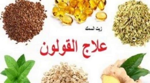 علاج القولون وتنظيفه بالأعشاب