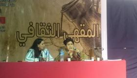 تفاصيل عن حديث الدكتورة عواطف عبدالرحمن في المقهى الثقافي بمعرض الكتاب في القاهرة