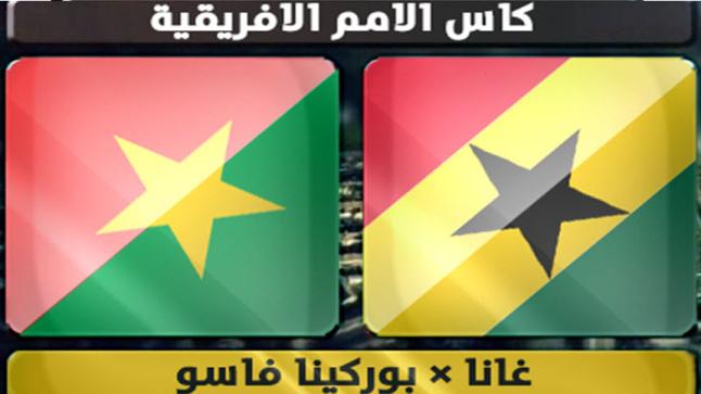 نتيجة مباراة غانا وبوركينا فاسو اليوم وخسارة المنتخب الغاني المركز الثالث من البطولة بهدف قاتل بالدقيقة الأخيرة