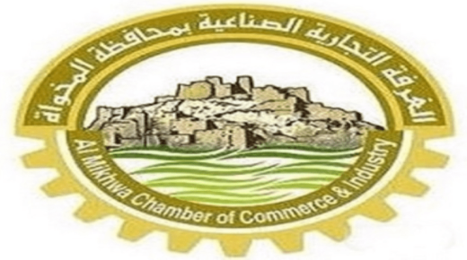 غرفة المخواة تعلن عن توافر 40 وظائف شاغرة لحملة الثانوية العامة فما فوق