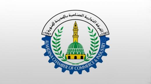 هيئة التوطين في غرفة المدينة المنورة تعلن عن 10 وظائف شاغرة