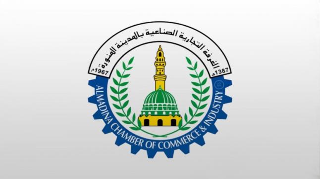 هيئة التوطين في غرفة المدينة المنورة تعلن عن 10 وظائف شاغرة