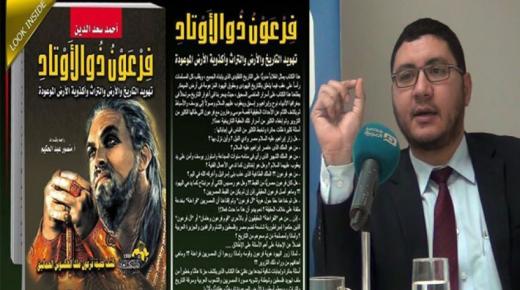 مكتبة أ ستقوم بتكريم أحمد سعد الدين على كتاب ” فرعون ذو الأوتاد ” يوم السبت 18 مارس