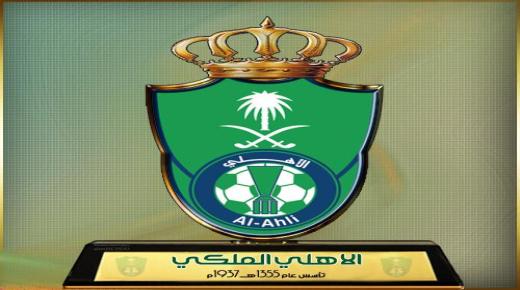فريق الأهلي السعودي يتوج كبطل مرحلة الشتاء بدوري عبد اللطيف جميل للمحترفين لأول مرة