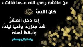 فضل صيام عشرة من ذي الحجة