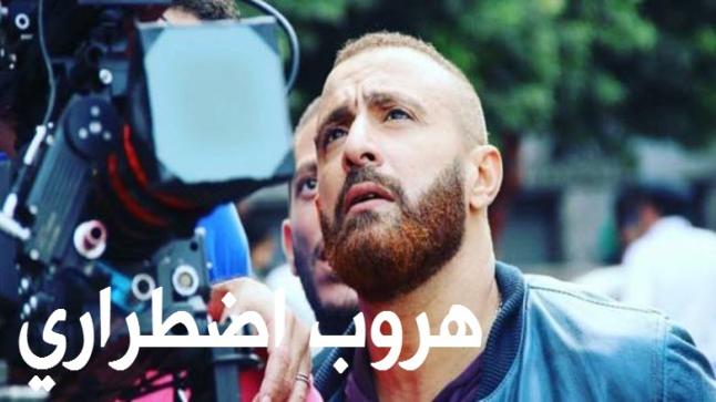 فيلم هروب اضطراري احمد السقا 2017 افضل افلام السينما المصرية في عيد الفطر