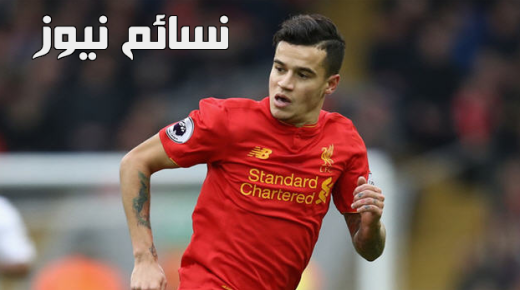 فيليب كوتينيو قريب أكثر من أي وقت مضى من برشلونة .. تعرف على قيمة الصفقة
