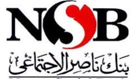 قروض بنك ناصر الاجتماعي للشباب