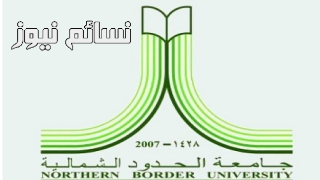 تطورات موضوع منى بعلبكي على مواقع التواصل الإجتماعي وتدخل أمير منطقة الحدود الشمالية ووزير التعليم