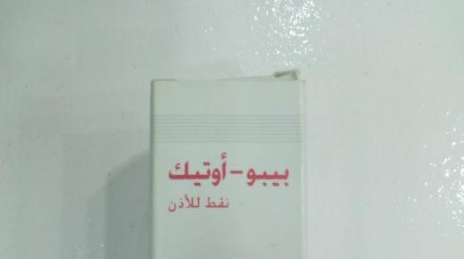 نشرة قطرة بيبو أوتيك Peopo- optic مضاد حيوي