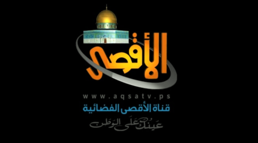 تردد قناة الاقصى الفضائية الجديد 2021 على نايل سات