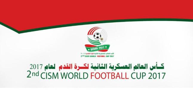 نتيجة مباراة عمان وقطر اليوم في نهائي كاس العالم العسكرية الثانية لكرة القدم 2017