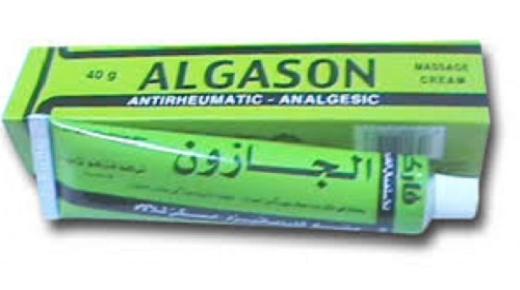 نشرة كريم الجازون Algason