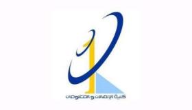 كلية الإتصالات والمعلومات تعلن عن فتح برنامج البكالوريوس في الأمن السيبراني