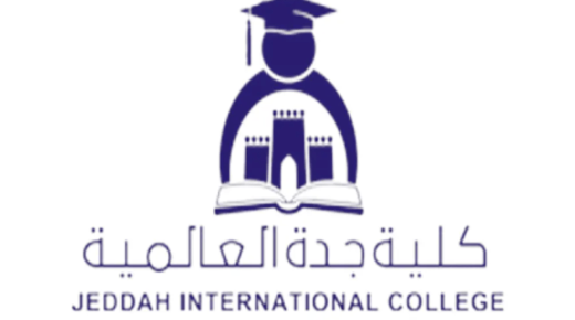 كلية جدة العالمية الأهلية تعلن عن توافر وظائف إدارية وأكاديمية شاغرة