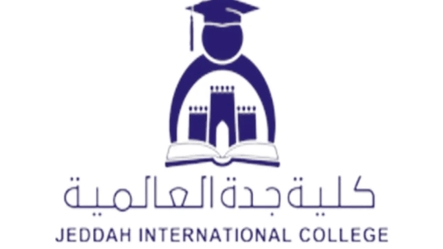كلية جدة العالمية الأهلية تعلن عن توافر وظائف إدارية وأكاديمية شاغرة