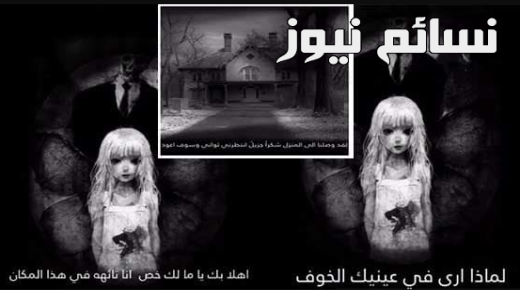 لعبة مريم : بالفيديو .. ماذا قال مطور اللعبة ؟ وماذا رد على الإنتقادات الموجهة له ؟