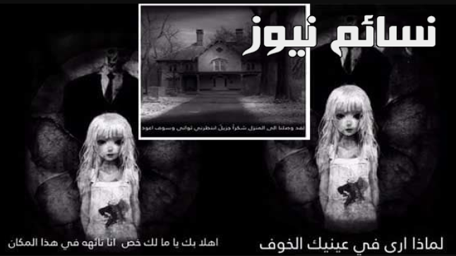 لعبة مريم : بالفيديو .. ماذا قال مطور اللعبة ؟ وماذا رد على الإنتقادات الموجهة له ؟