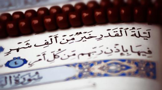 ادعية ليلة القدر مكتوبة mp3 دعاء ليلة القدر مكتوب قصير ومقروء بصوت السديس محمد جبريل في شهر رمضان المبارك 1438