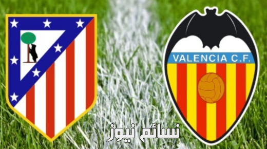 نتيجة مباراة اتلتيكو مدريد وفالنسيا اليوم وملخص لقاء الروخي بلانكوس كورة أمام الخفافيش في الدوري الأسباني