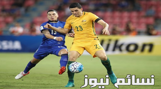 نتيجة مباراة استراليا وتايلاند اليوم وملخص لقاء الكنجر الذي ينجح في تحقيق الإنتصار بصعوبة وترقب للمنتخب السعودي