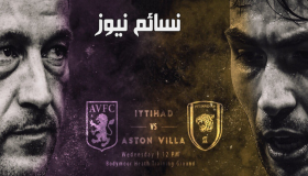 نتيجة مباراة الاتحاد واستون فيلا اليوم يوتيوب وملخص أهداف خسارة العميد في الإستعدادات للموسم الجديد