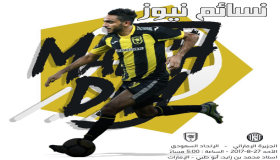 نتيجة مباراة الاتحاد والجزيرة اليوم وملخص أهداف فوز العميد في مواجهة العنكبوت في أبو ظبي وديا